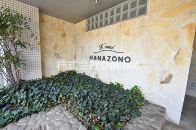 【その他】 | ロアジ花園