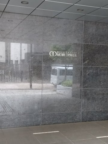 ウェリスシティ大森タワーのその他