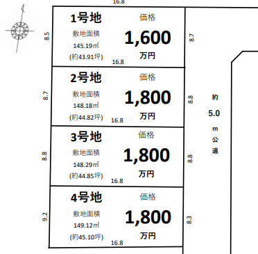 売新築戸建　中央区天王町