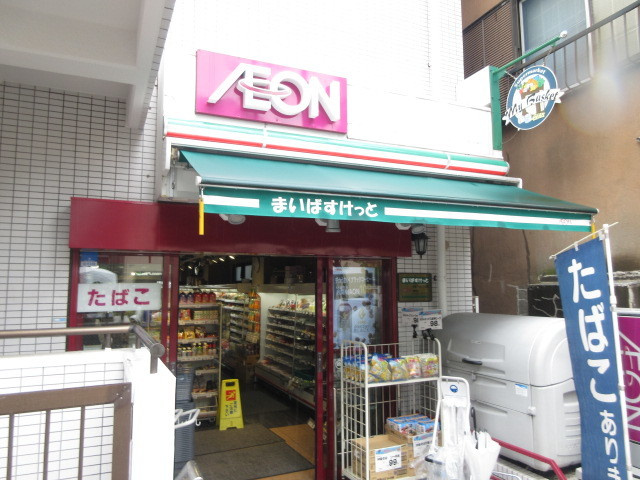 コートカメリアのその他|まいばすけっと台東下谷3丁目店