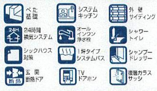 【その他】 | 海老名市大谷南3丁目  A号棟 | 設備・仕様