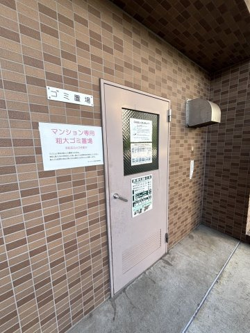 ダイアパレス南町田のその他共用部分|共用部・ゴミ置き場