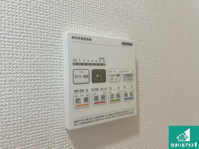 高槻市昭和台町　未入居の防犯設備|浴室暖房乾燥機リモコン！浴室暖房・衣類乾燥・涼風・浴室換気、お風呂を快適・便利にする機能付き！暮らしに役立つ多彩な機能で一年中活躍します！