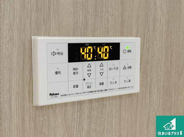 高槻市昭和台町　未入居の発電・温水設備|給湯器リモコン（浴室側）省エネタイプの給湯器でお湯はり・追い炊き自由自在！お子様から高齢者の方まで、みんなが操作しやすいボタン配置です。