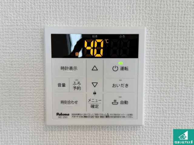 高槻市昭和台町　未入居の発電・温水設備|給湯器リモコン（LDK側）ボタン一つでお風呂のお湯はり・追い炊き可能！便利な呼び出し機能付き！表示文字が大きく読みやすい有機ＥＬを採用！どの角度からも見やすくなっています。