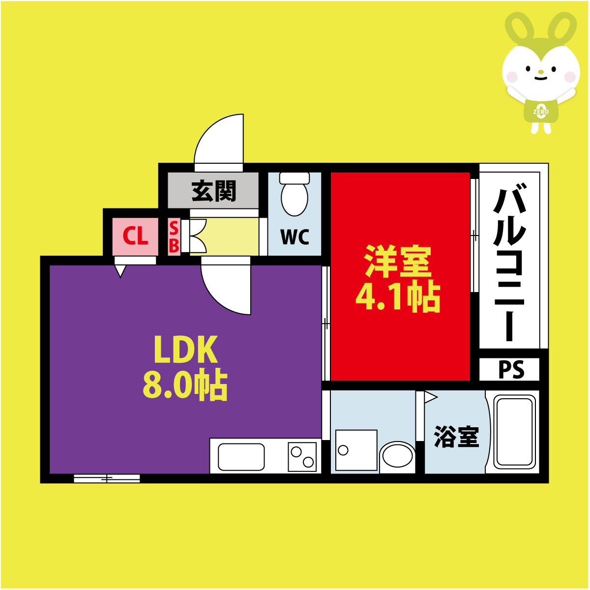 サングラン南巽