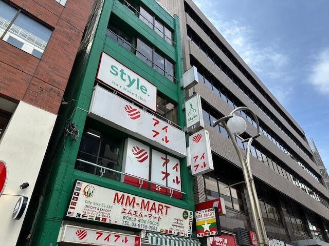 三岩ビル