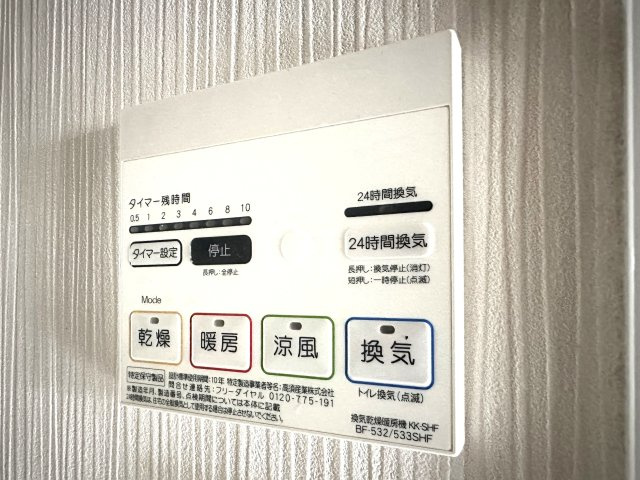 グランシャリオ王子の冷暖房・空調設備|便利な浴室換気乾燥機は雨のお洗濯や日々のメンテナンス、暖房機能付きでヒートショック対策にも◎