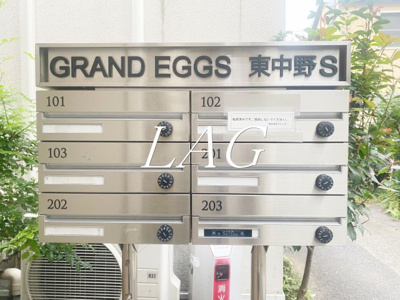 【その他共用部分】 | グランエッグス東中野S | 集合ポストになります。