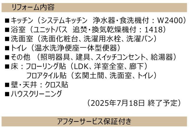 カインドステージ綱島東【仲介手数料無料】ペット可♪