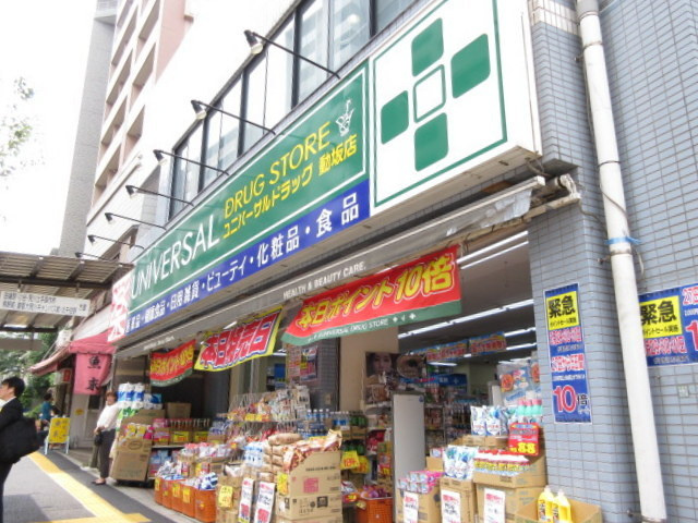マイエスティーム本駒込のその他|ユニバーサルドラッグ動坂店