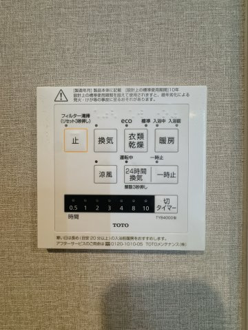 【設備】 | アンピール箱崎東☆仲介手数料無料☆