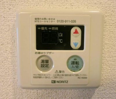 【設備】 | ジョイフル相模原