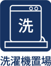 モリス京王永山のランドリースペース|【Laundry space】
◆ランドリースペース◆広々した空間で雨の日でも十分に洗濯物を乾かすことが出来ます。バスルームには浴室換気乾燥機も付いているので重宝しますね。