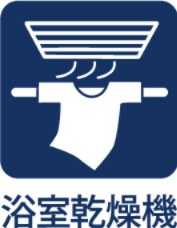 モリス京王永山の冷暖房・空調設備|【Bathroom ventilation dryer】
◆浴室換気乾燥機◆雨に日に洗濯物を乾かせ同時に室内を乾燥させカビの発生を抑制。暖房機機能で入浴前に暖めヒートショック現象を抑える事も出来ます。