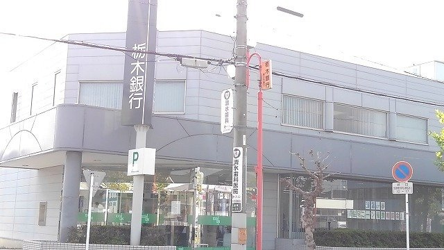 ヒカルサ久喜東の周辺|栃木銀行久喜支店まで1000m