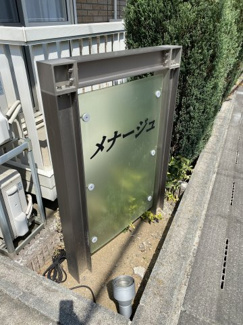 【外観】 | メナージュA