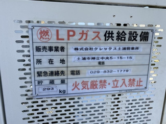 【設備】 | メナージュA