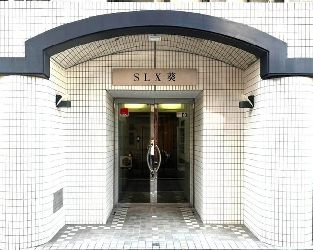 ＳＬＸ葵のエントランス