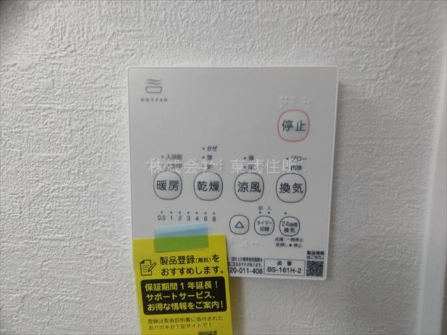 【冷暖房・空調設備】 | 川越市宮元町2期　全2棟　2号棟 | 換気リモコン