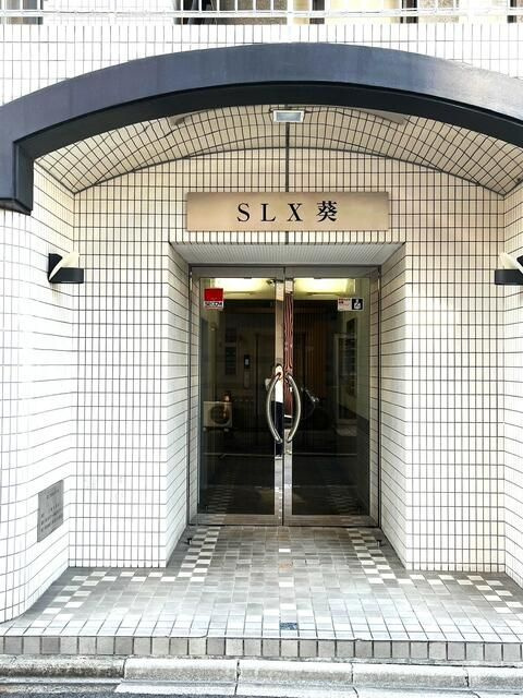 ＳＬＸ葵のエントランス