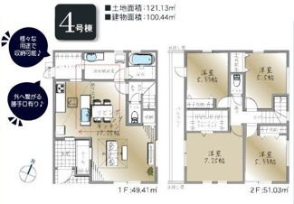 【間取り】 | 中央区上溝7丁目 4号棟 | 南西向き　2階建て　4LDK　WIC　ユーティリティスペース　勝手口
