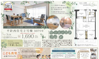 【その他】 | 【平針西住宅2号棟】✨️仲介手数料無料✨️平針北小学校・原中学校