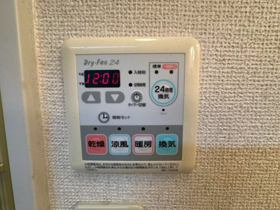 【設備】 | メイプルⅣ | 浴室乾燥機付き