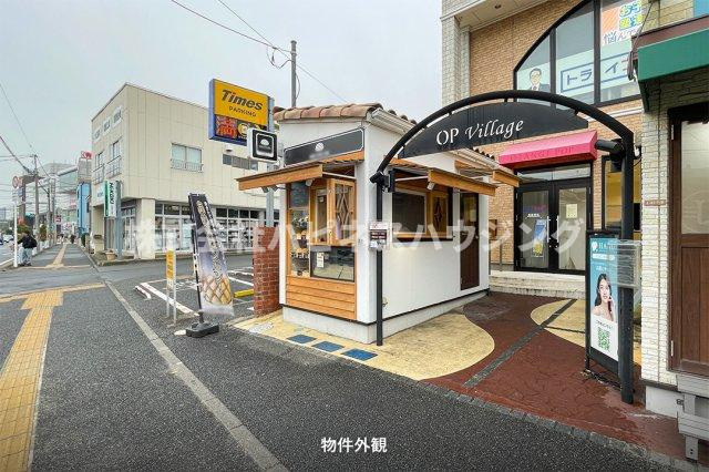 ＯＰヴィレッジの外観