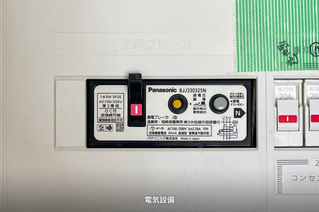 ＯＰヴィレッジの設備