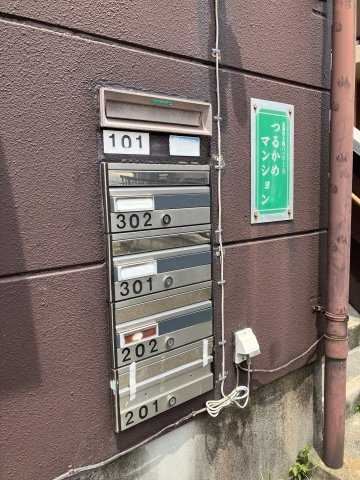 つるかめマンションのその他