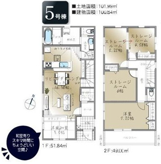 【間取り】 | 中央区上溝7丁目 5号棟 | 南東向き　2階建て　2LDK+3S　WIC　土間収納　パントリー　書斎（ワークルーム）