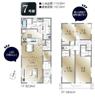 【間取り】 | 中央区上溝7丁目 7号棟 | 南東向き　2階建て　4LDK+S　WIC　キッチン収納　ユーティリティルーム　納戸