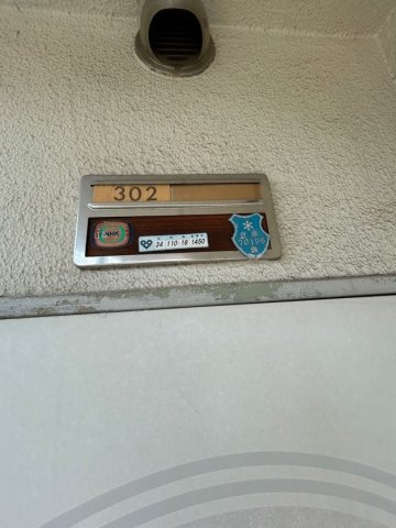 ハイツ輝のその他