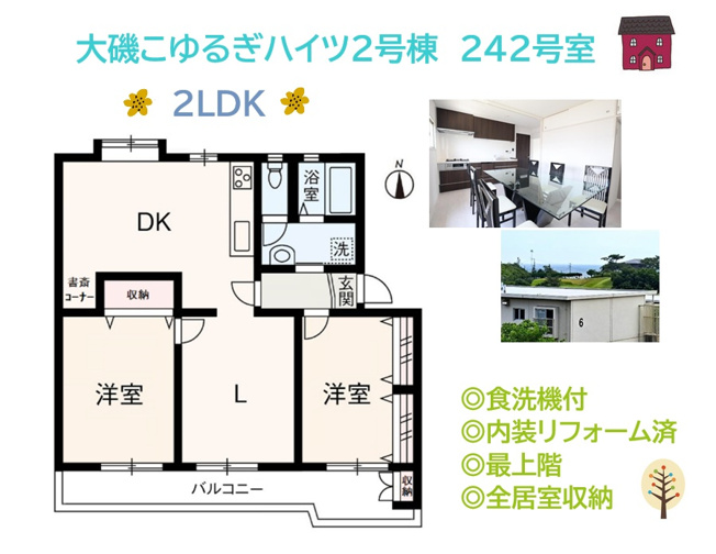 【間取り】 | セカンドハウスや子育て世代にもおすすめ２SLDKの間取り◎
全居室収納が備わり、お部屋ごと荷物もスッキリ片付きますよ♪
