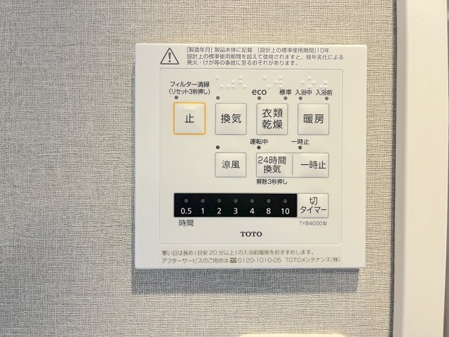 ライオンズマンション野間大池南の浴室