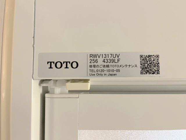 ライオンズマンション野間大池南の浴室|浴室サイズ　1.3m×1.7m