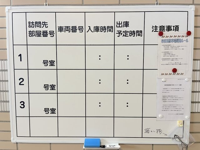 ライオンズマンション野間大池南のその他|来客用駐車場有