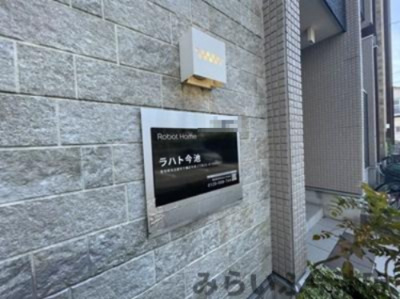 【エントランス】 | ラハト今池