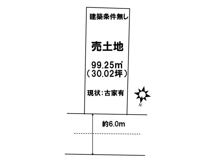 売土地　相田３丁目