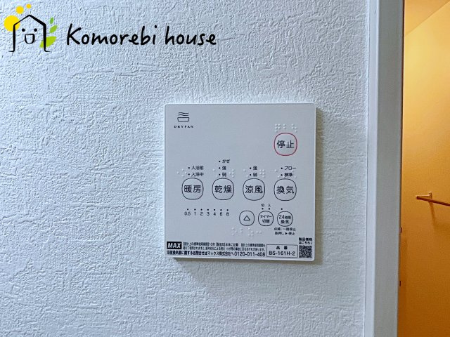 桶川市末広　1期　新築一戸建て　ずっとプラス　01のその他|衣類乾燥・換気・暖房など毎日使える多機能浴室乾燥機。雨の日や夜の部屋干しも気にせず、家事の負担をぐっと軽減してくれます。