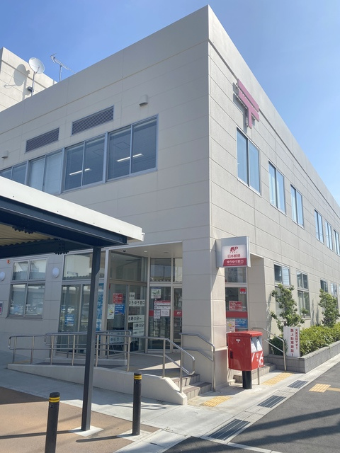 Ｃｏｕｒｔ　Ｖｉｌｌａ　上ノ原Ⅰの周辺|郵便局