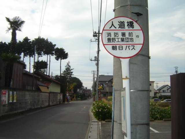 ディアコート・愛の周辺|人道橋バス停まで200ｍ