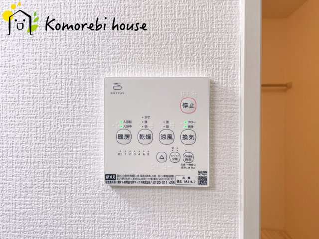 蓮田市緑町　13期　新築一戸建て　リガーレ　01の設備|衣類乾燥・換気・暖房など毎日使える多機能浴室乾燥機。雨の日や夜の部屋干しも気にせず、家事の負担をぐっと軽減してくれます。