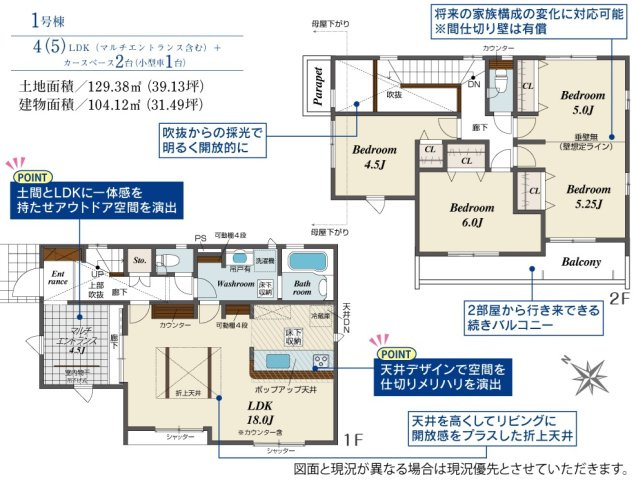 【間取り】 | 船橋市新高根4丁目