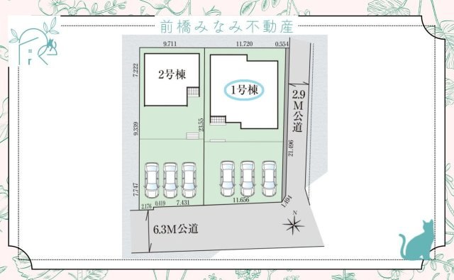 富岡市宮崎　１号棟(全２棟)　グラファーレ　新築建売分譲