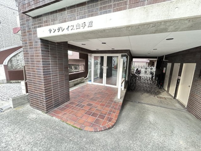 【エントランス】 | サングレイス山手館