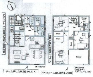 【間取り】 | 中央区田名  8号棟 第141 | 都市ガス　防犯カメラ（利用時Wifi接続必要）　引き違い窓シャッター付　人感センサー付玄関灯　浴室乾燥機+窓　全居室収納　LDK16.2帖+和室4.5帖