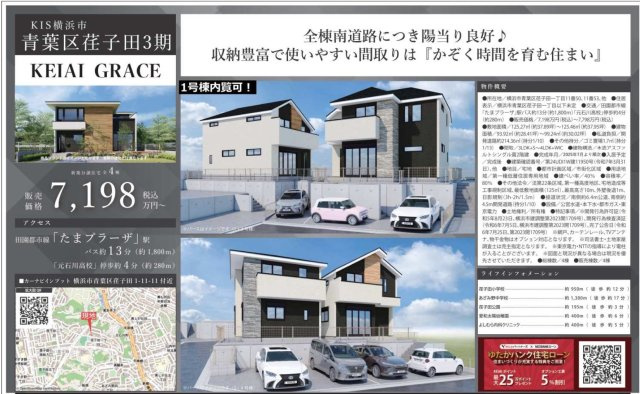  | 仲介手数料無料！お問合せ下さい/080-7058-7312 