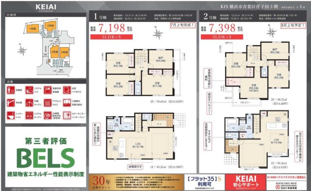  | 仲介手数料無料！お問合せ下さい/080-7058-7312 